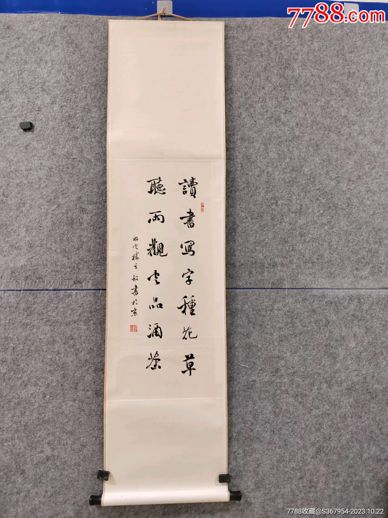 方放老师书法老画轴-价格:208元-se96881109-书法原作-零售-7788收藏__收藏热线