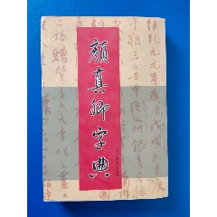 汉语大词典第2卷-字典/辞典-7788旧书网