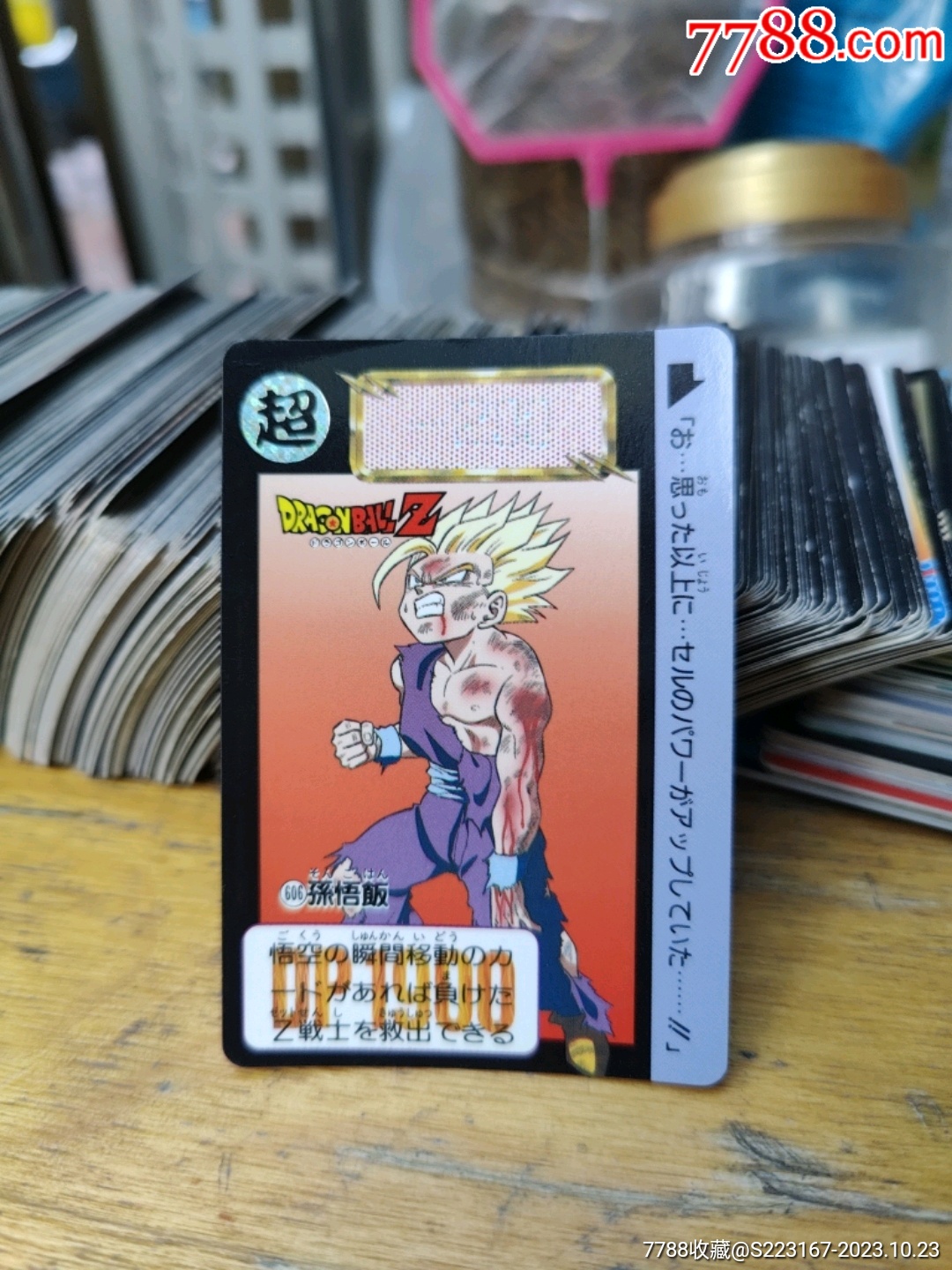 ドラゴンボールヒーローズ 日和 ドラゴンボール日版七龙珠卡片按
