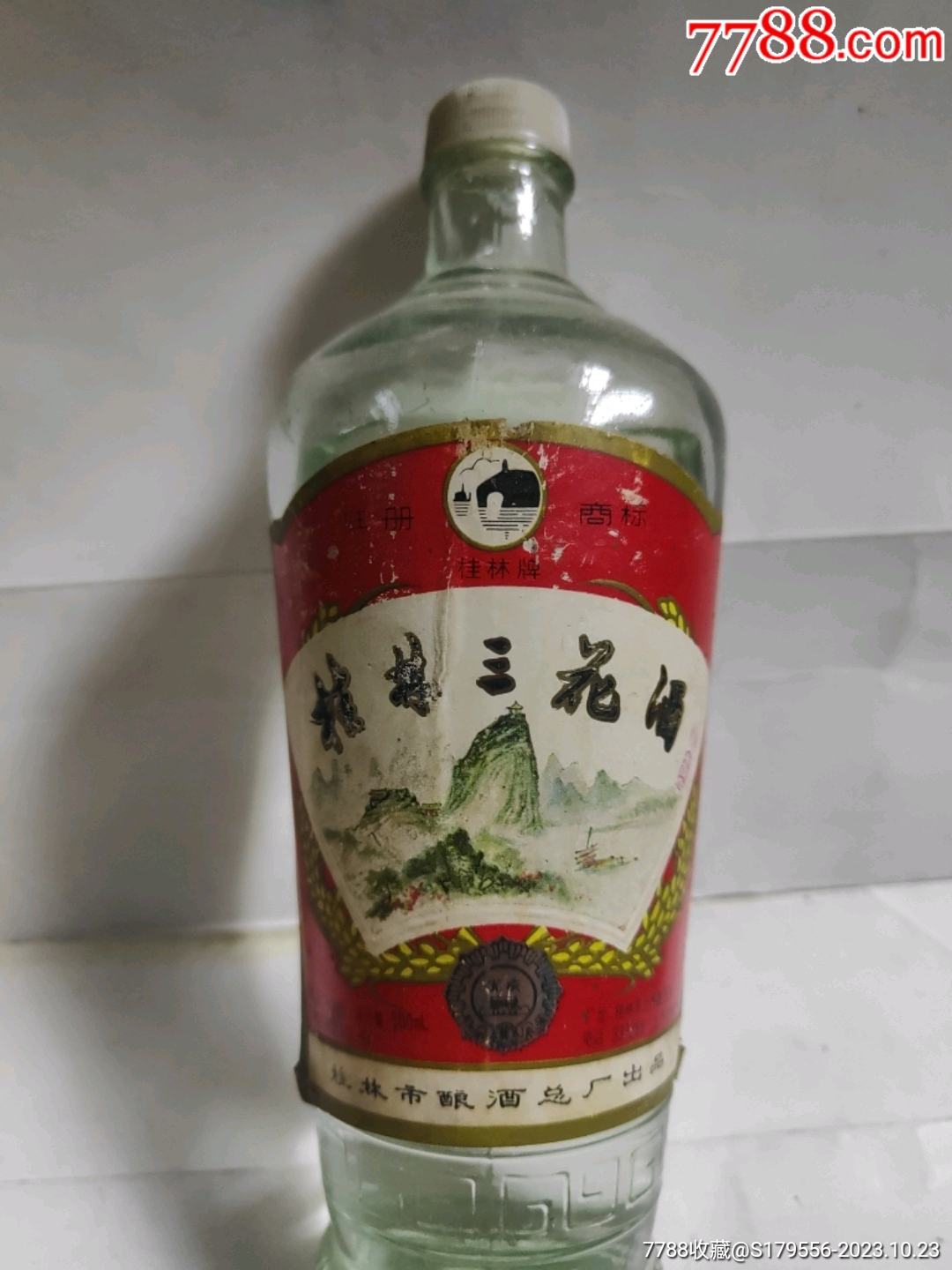お酒 中国酒 桂林三花酒 古酒 1984年 中国 お酒中国酒 桂林三花酒 古酒