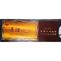 贵烟·.国酒香.条盒(空盒)