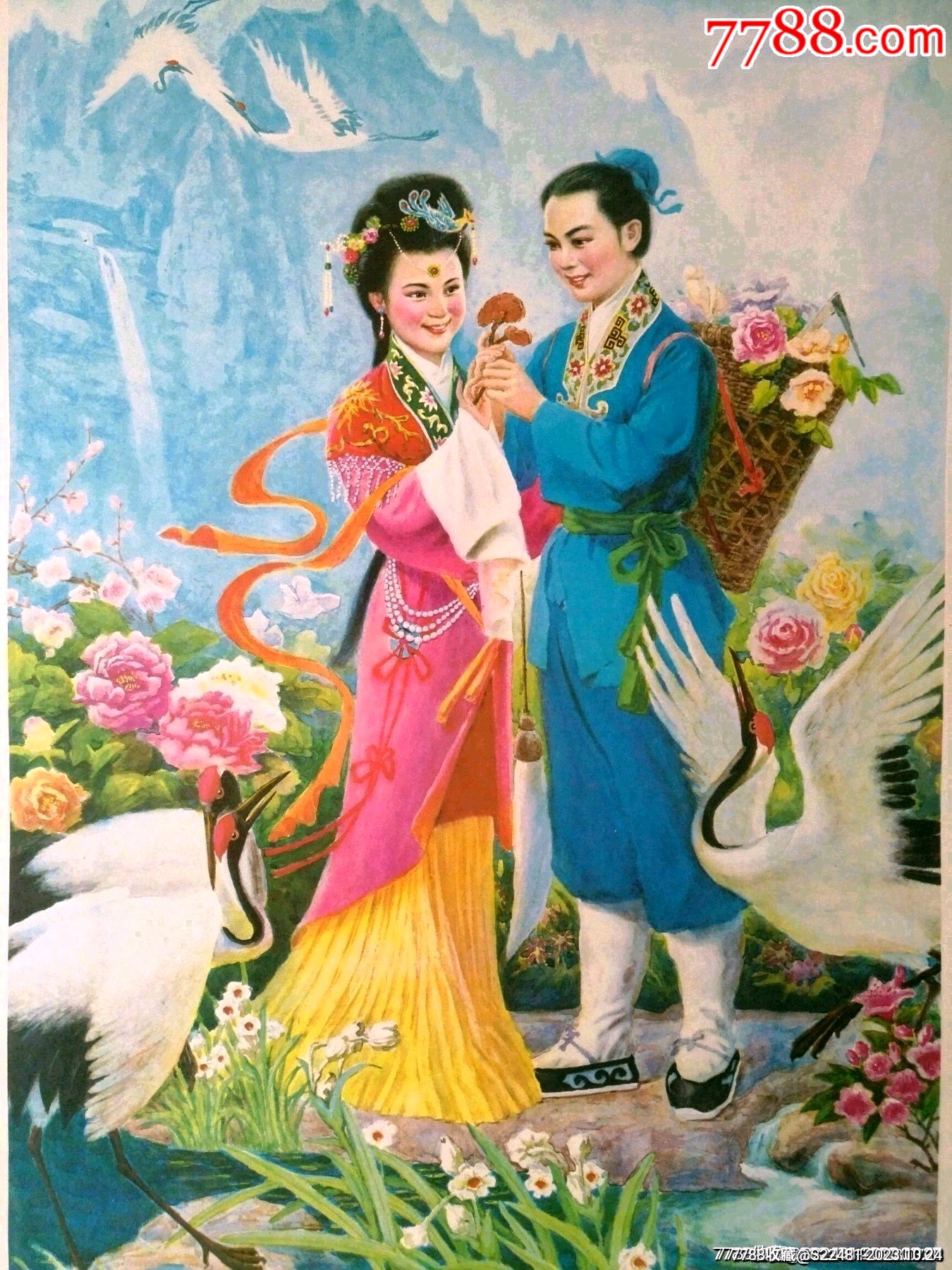 遇仙记—少见【千百度书屋】_第2张_7788书画网