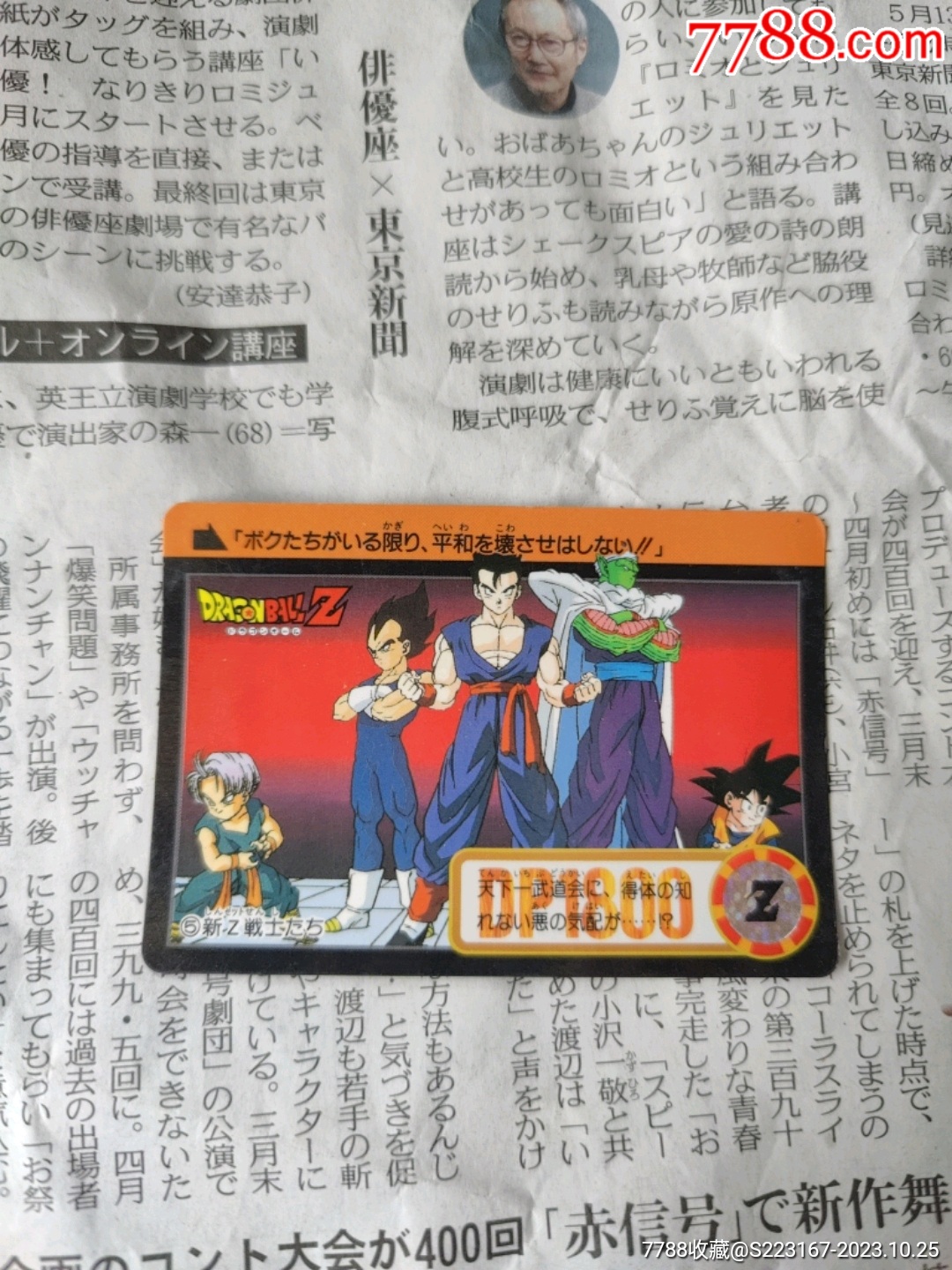 【神龍通信、はがき、映画割引券付】DRAGON BALL 大全集 1-7巻 ドラゴンボール大全集 1〜7巻 全巻初版 帯付き 神龍通信付き