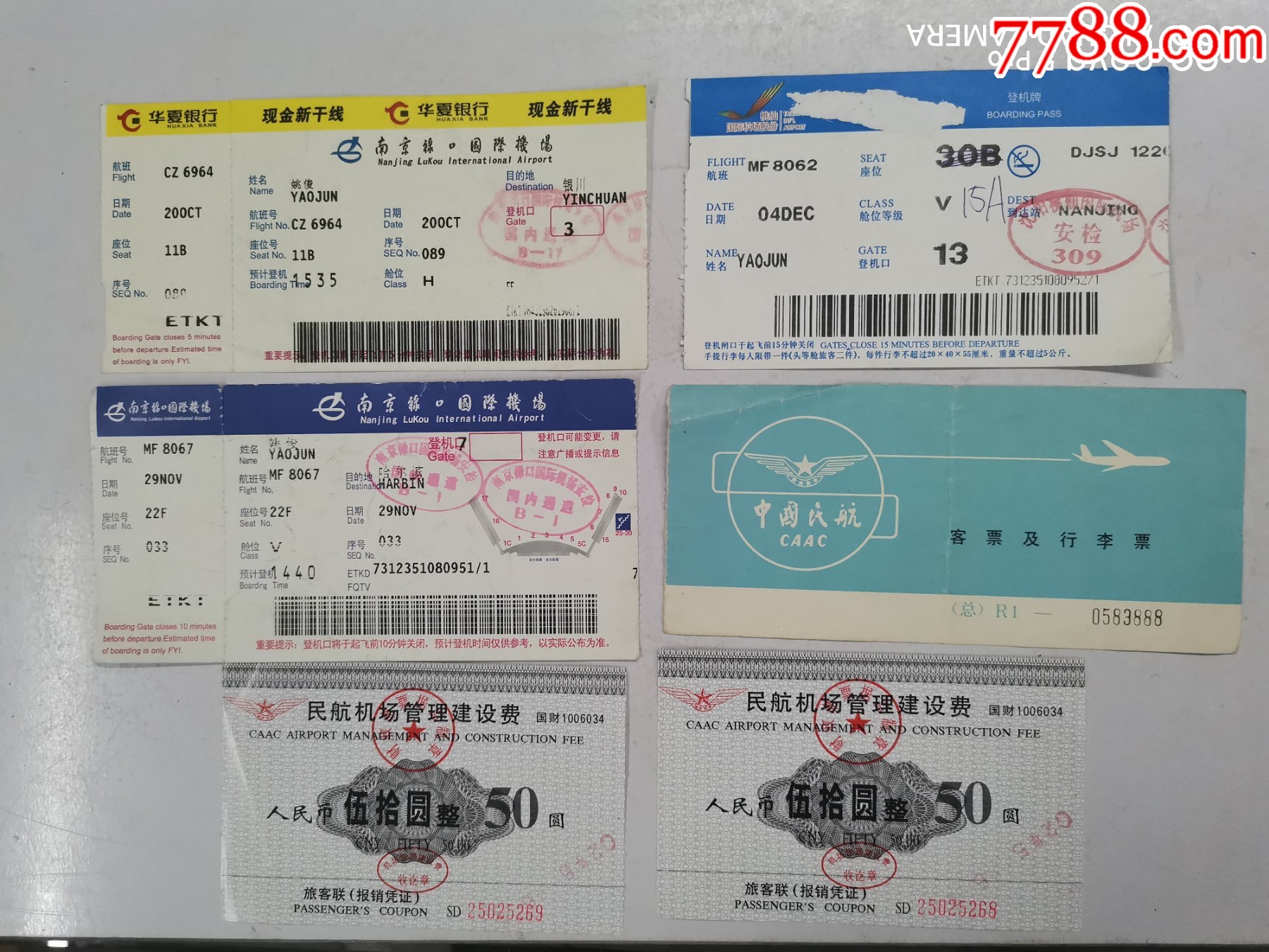 飞机票一组-价格:10元-se96944687-飞机/航空票-零售-7788收藏__收藏热线