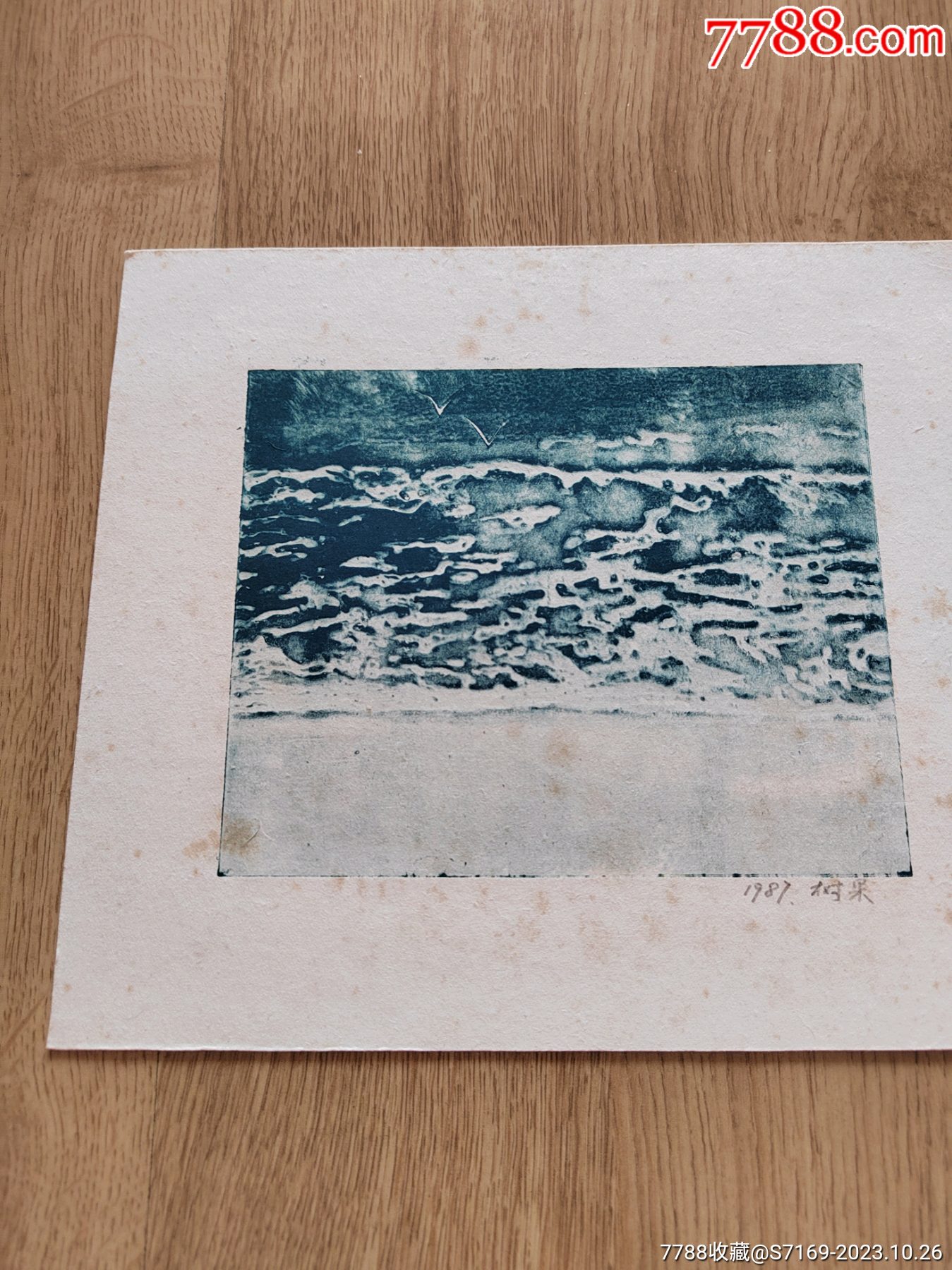 吴树果小版画1987年_版画原作_妞妞书店【7788收藏__收藏热线】