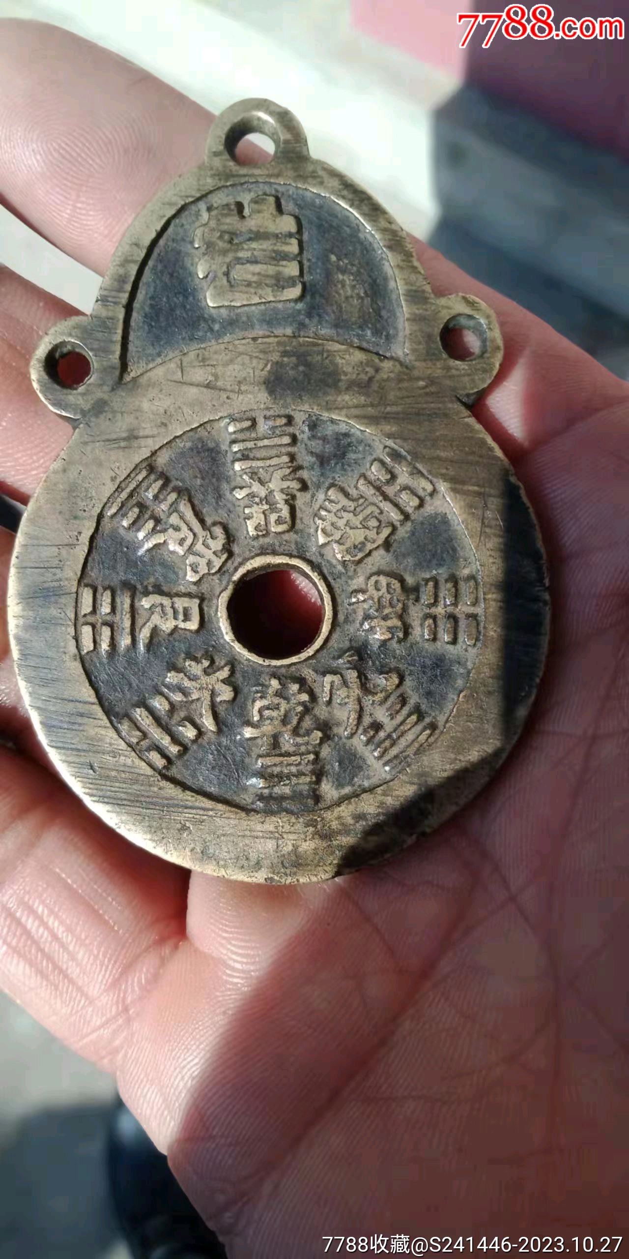 挂花一枚-价格:10000元-se96964613-花钱/厌胜钱-零售-7788收藏__收藏热线