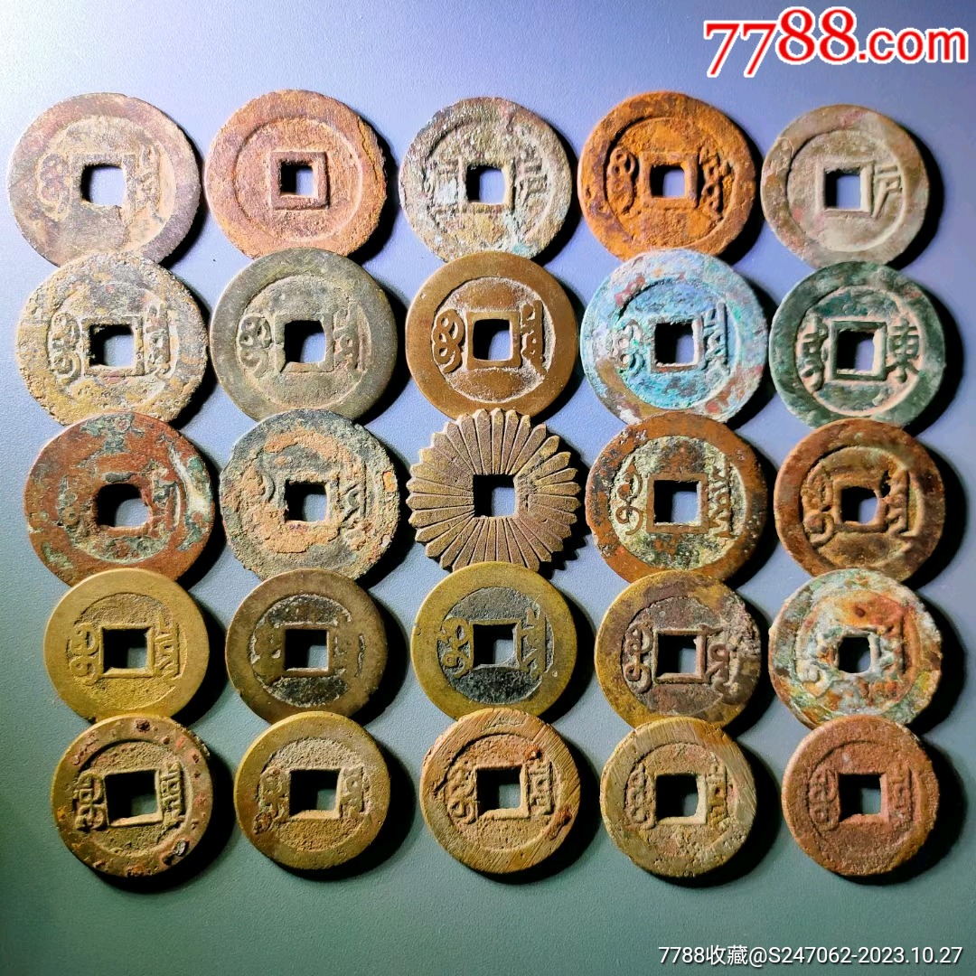 配好的普品五帝钱还有7套_五帝钱/组合钱_平川阁【7788收藏__收藏热线】