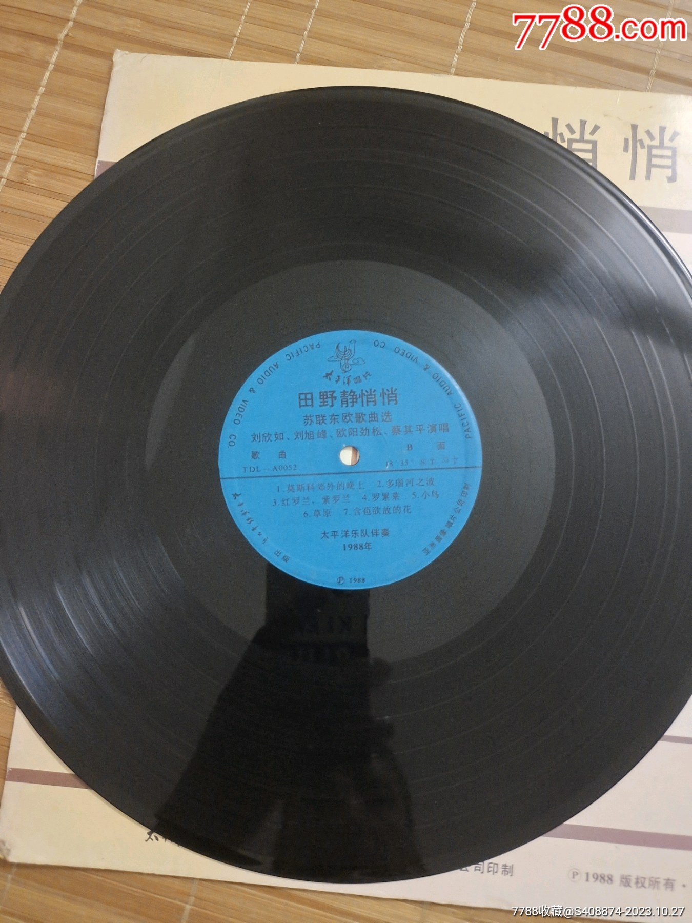 前苏联东欧歌曲精选12寸黑胶唱片