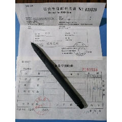 郵政專遞郵件收據2張和售(se96969985)_麗姐收藏