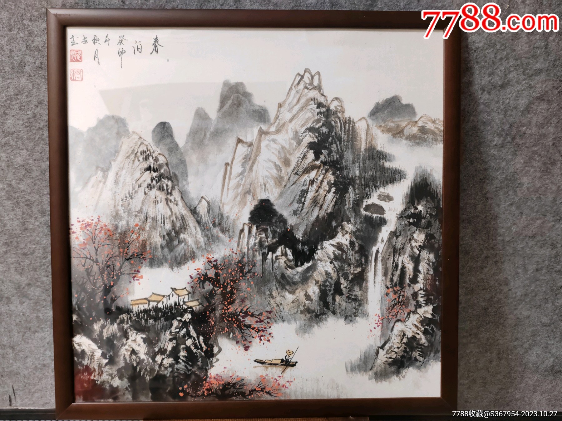 河南省美术家协会会员王安武(官网可查,永久保真)精品斗方山水,带实木画框发货_山水国画原作_懿诚美斋【7788收藏__收藏热线】