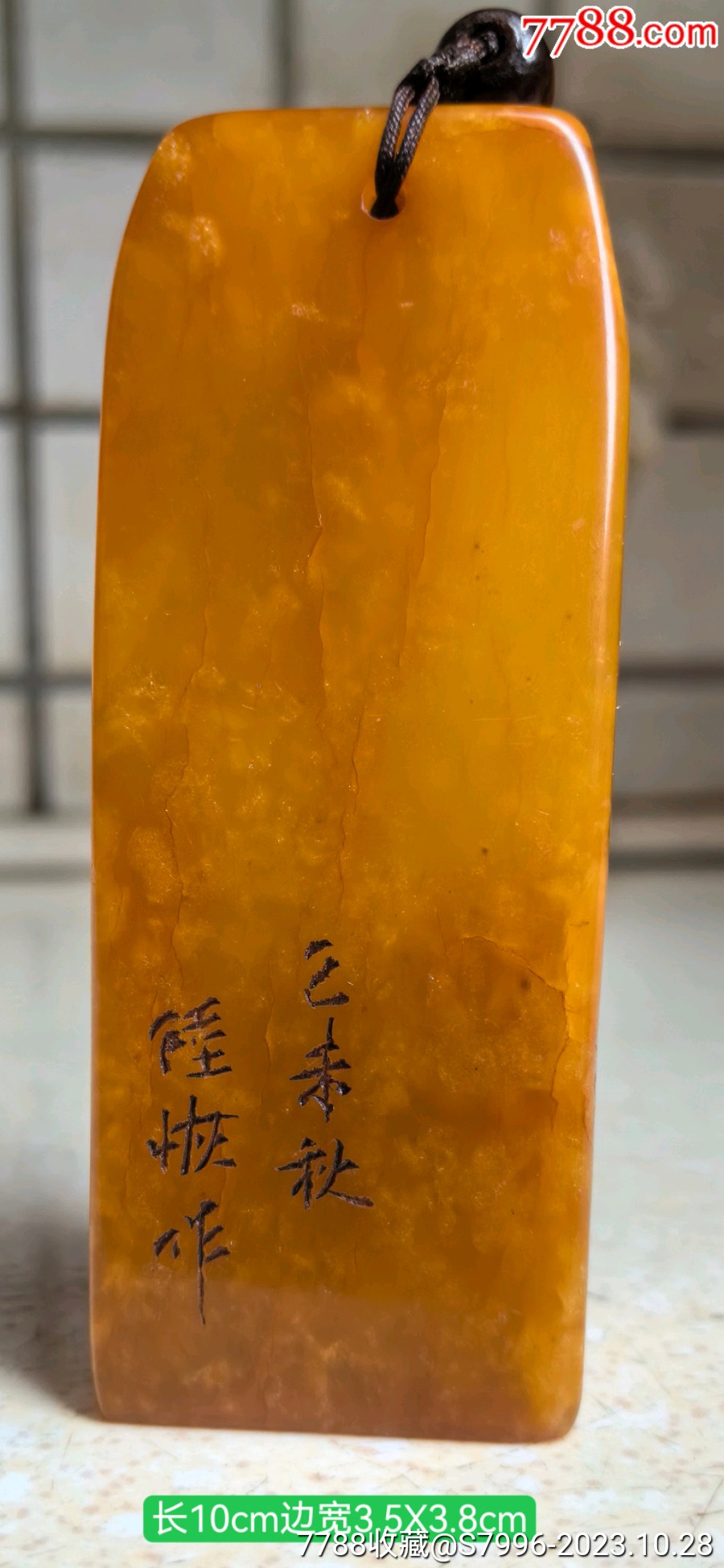 寿山石老印章重315克