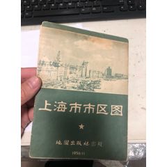 1956年上海地图