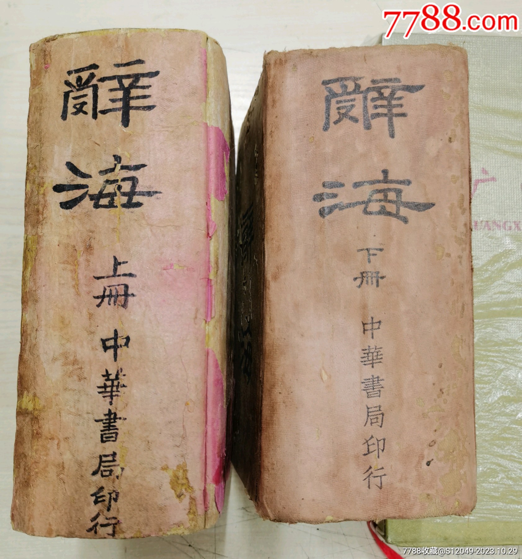 Amazon.co.jp: 中華民国二十七年 北京特別市管理頤和園事務所絵