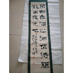 名人字画