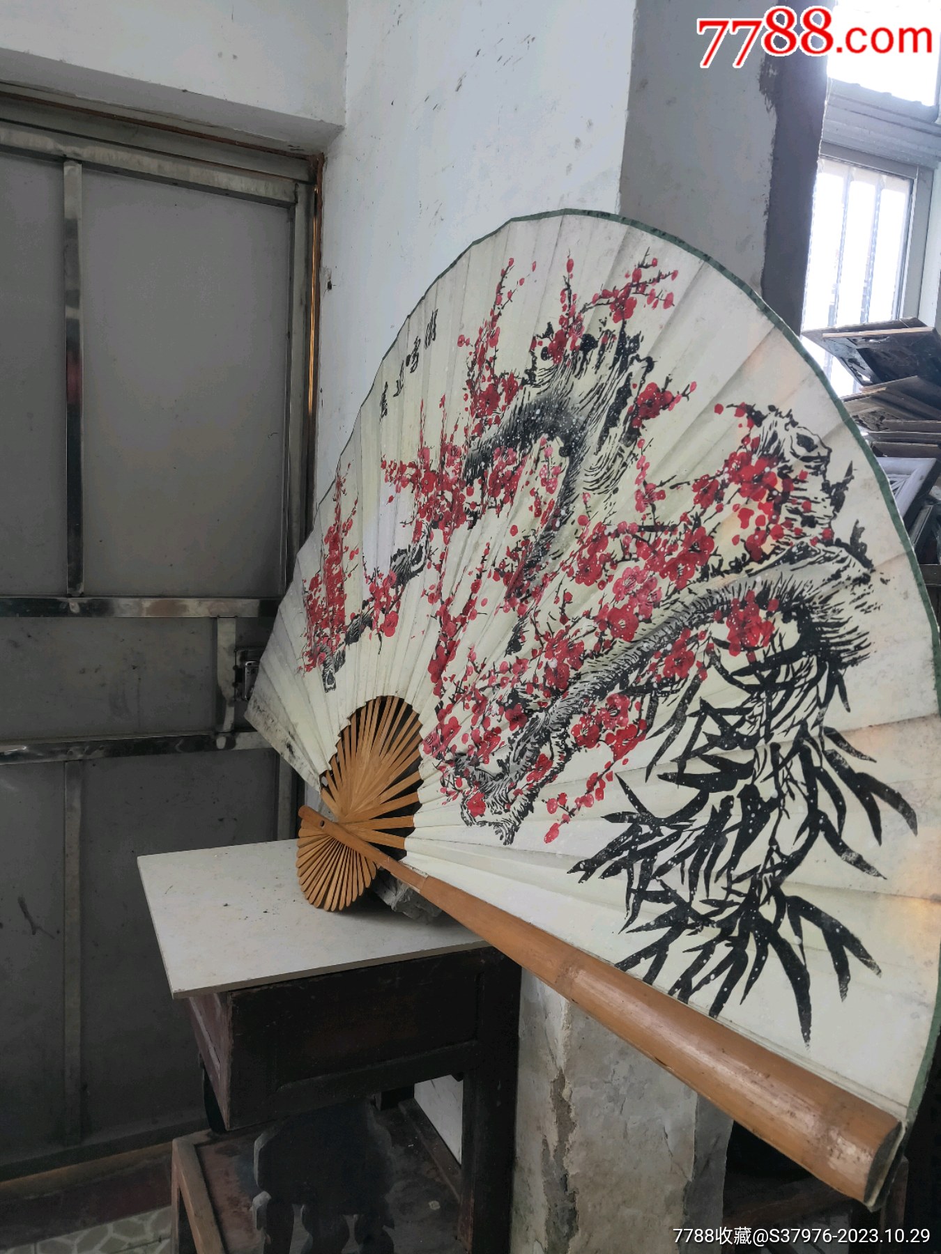 大扇子-价格:88元-se97007959-其他收藏品-零售-7788收藏__收藏热线