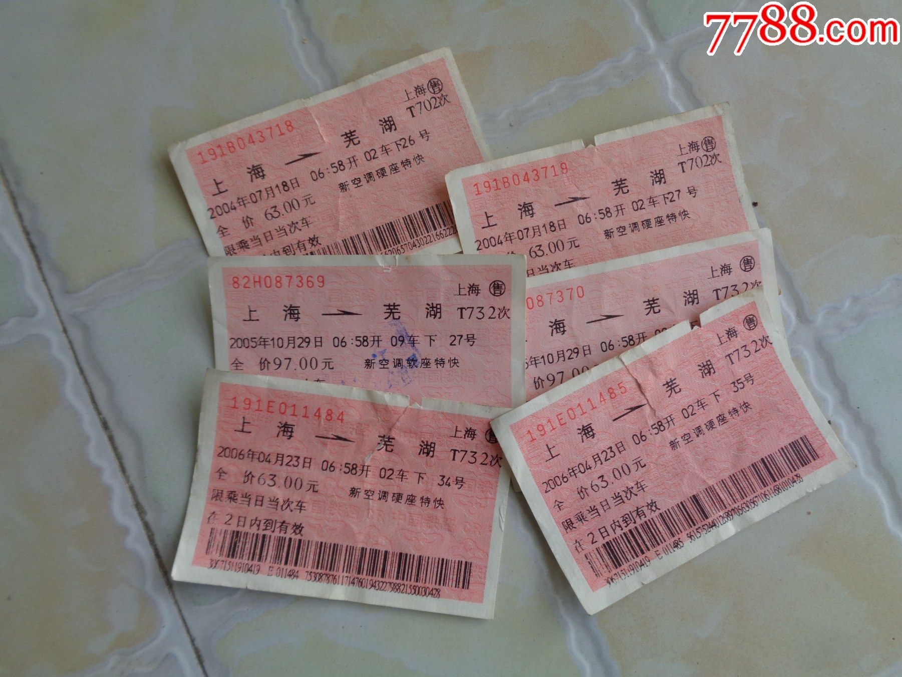 票【6张】_火车票_旧书收藏_回收价格_7788书籍