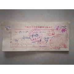 1982年枝江县白洋公社信用社定期储蓄存款存单10张合售
