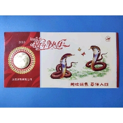 2013年生肖幣，品相如圖，售出不退(se97022301)_麗姐收藏