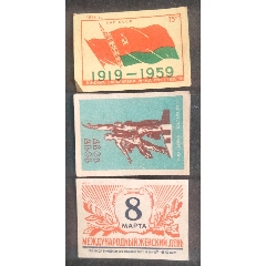 前蘇聯(lián)五十年代火花_安居收藏店