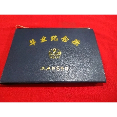 山西太原师范学校毕业纪念册！2000年毕业班！满满的厚厚的一本！