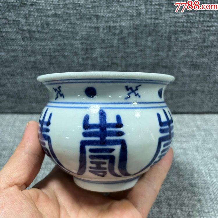 古董老青花瓷古代老瓷器真品老货传世清代乾隆青花寿字香炉琴炉_价格2600元_第1张_7788收藏__收藏热线