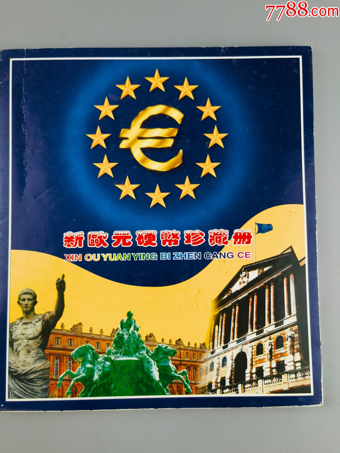 新欧元硬币珍藏册_其他欧洲钱币_配件图片_收藏价格_7788钟表收藏