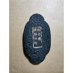 中国古墨 大清乾隆年　墨 中国古墨 大清乾隆年製｜odfashion.deカンパニー公式ショップ