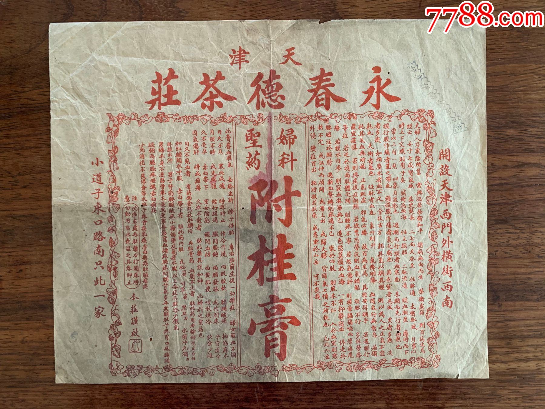中國茶入門圖鑑——從喝茶到懂茶的中國茶文化手冊]| 一本My Book One