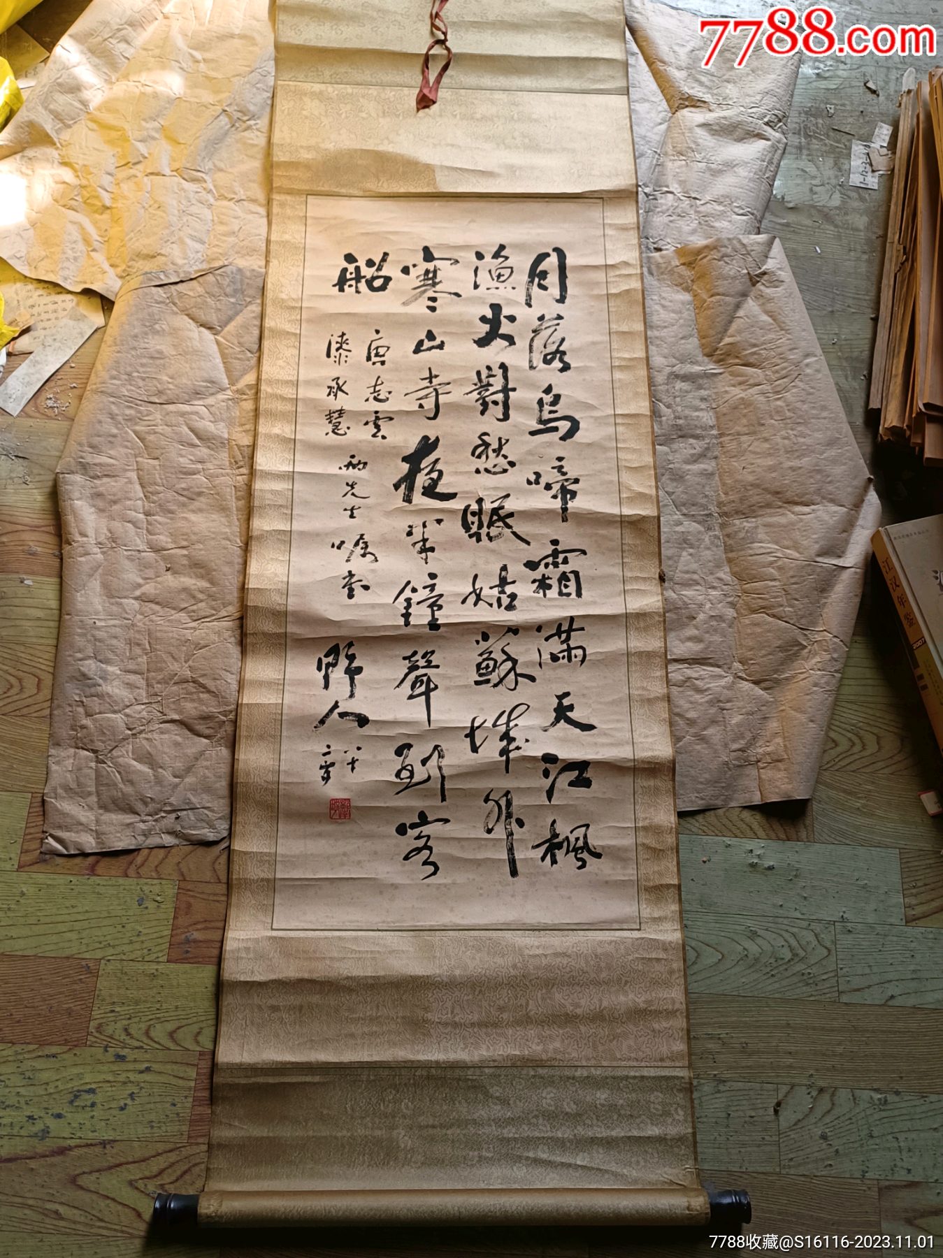 野人书法-价格:50元-se97077289-书法原作-零售-7788收藏__收藏热线