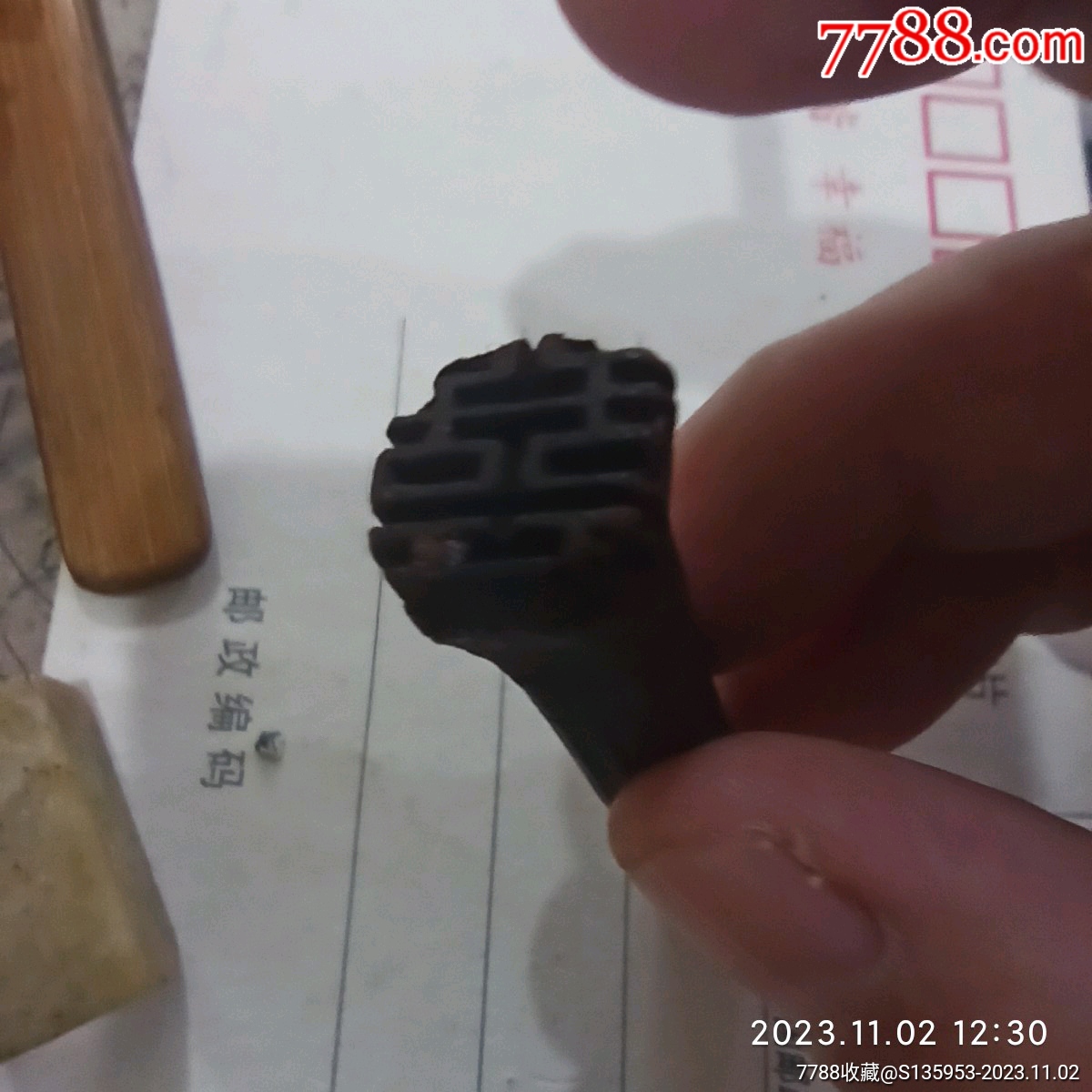 清代民国双面吉语印章,_木印/竹印_老姚收藏【7788收藏__收藏热线】
