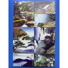湖南電信，莽山風光10全，品相如圖，售出不退(se97087866)_麗姐收藏