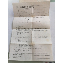 民國阿留聲群島紀錄片說明書品如圖