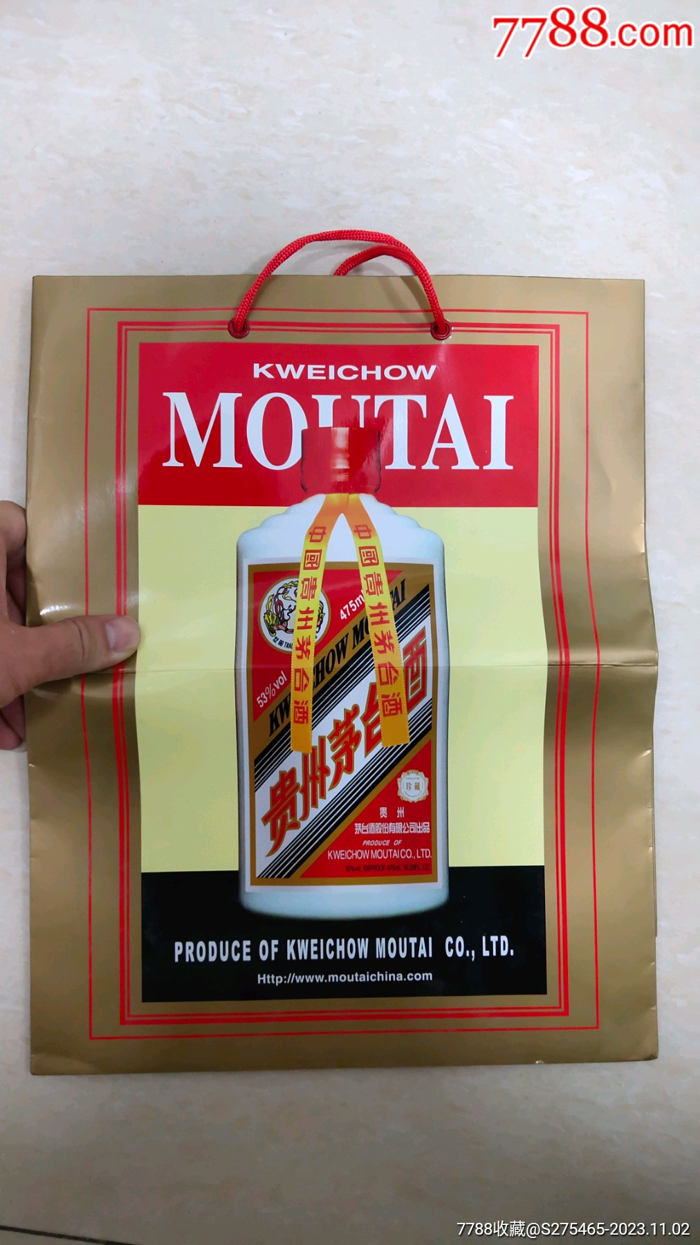 黄飘带茅台475ml珍品手提袋-其他包装袋/纸-7788人民币收藏