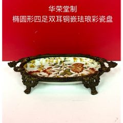 华荣堂制-双耳四足铜嵌珐琅彩瓷盘-酱釉瓷/紫金釉-7788旧书网