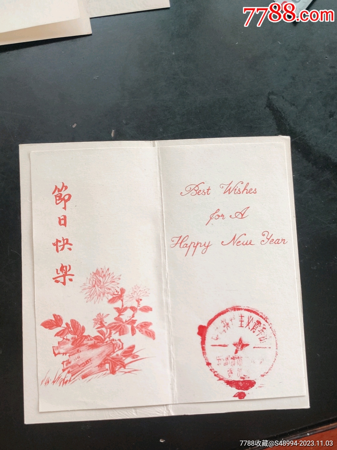 共青团宁波市第二中学委员会：赠送给老师的贺卡2_价格50元_第1张_7788收藏__收藏热线