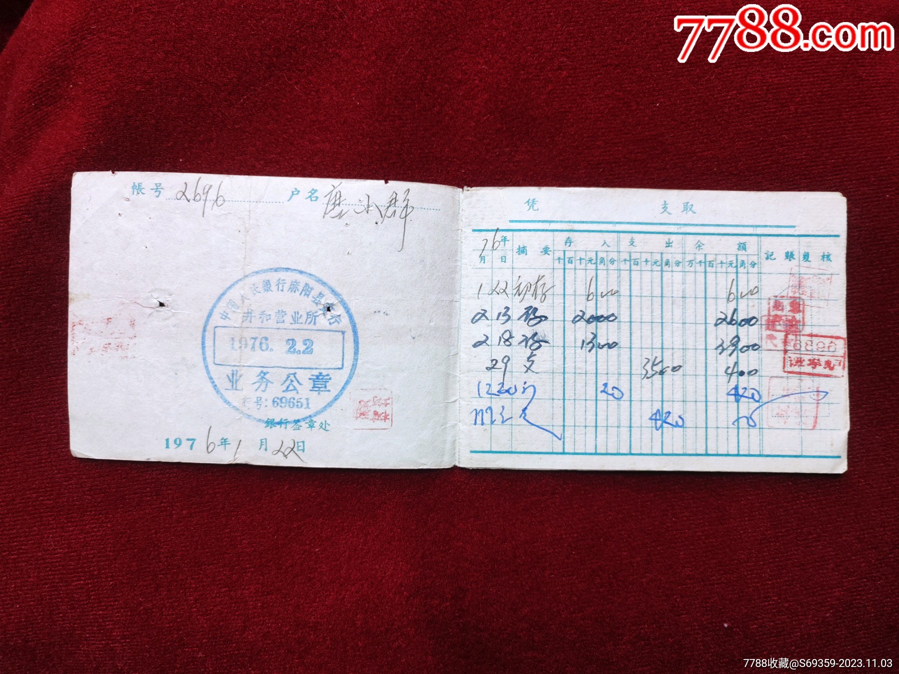 语录，人民银行，活期储蓄存折，1973年，_存单/存折_第2张_7788期刊网