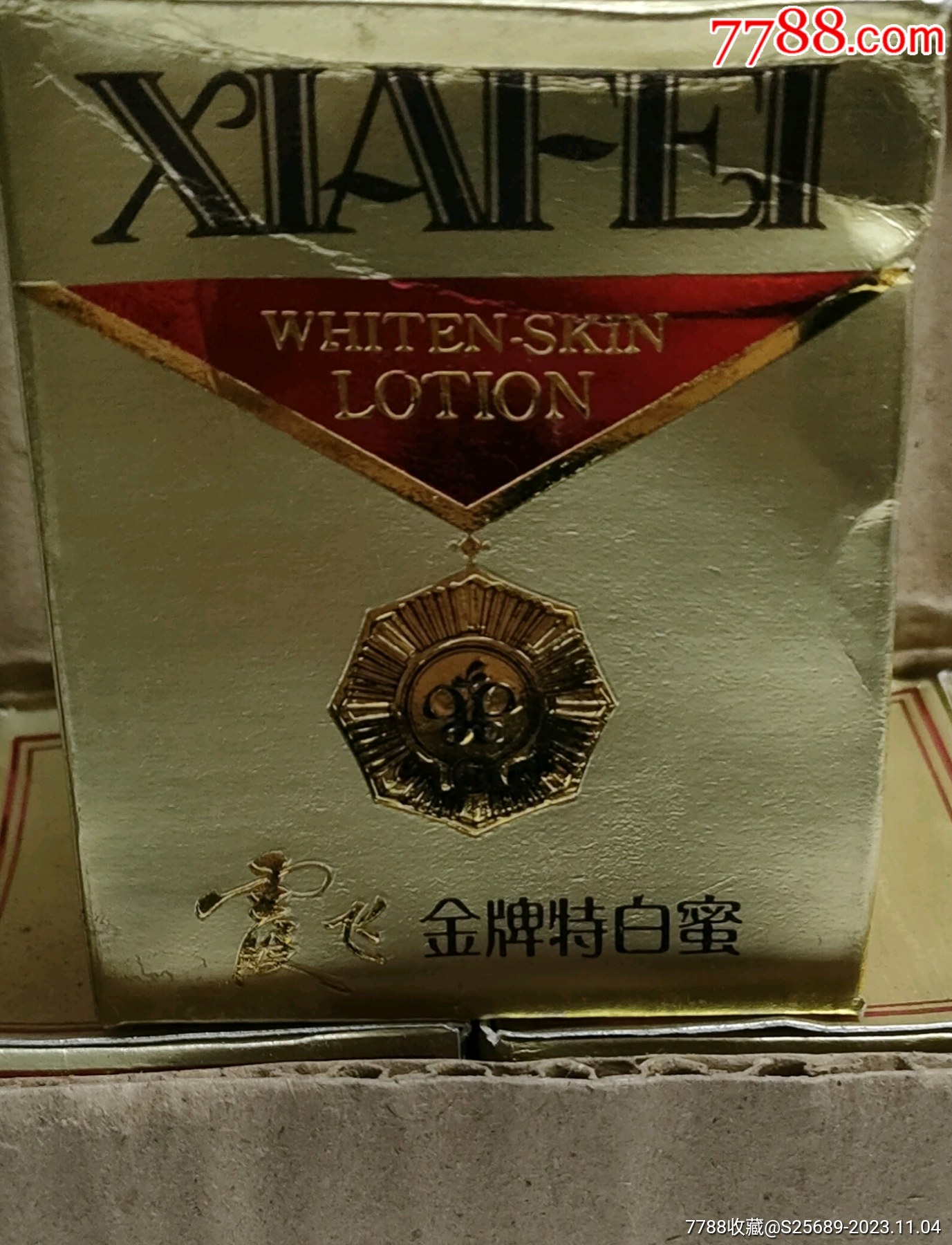 霞飞金牌特白密(2盒10瓶)-价格:50元-au35844930-老生活用品 -加价