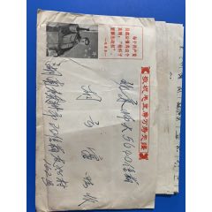 問起時期實寄封，帶信件(se97123872)_麗姐收藏