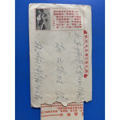 文*時期實寄封，帶信件(se97123909)_麗姐收藏