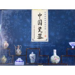 中國鐵路普通站臺票（中國瓷器）8本50枚一套，實物拍照，售出不退(se97126379)_麗姐收藏