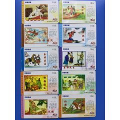 平頂山鐵通（蔡文姬）10全，品相如圖，售出不退(se97129474)_麗姐收藏