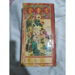 香港·宪章堂·壬午年·李宪章通胜·原装版本·老黄历·马年·2002年