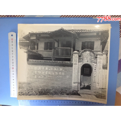 老照片收藏--1931年毛主席住过的房子-福建建宁县溪口人民公社--大票幅