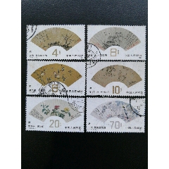 T77扇面郵票信銷票一套上品有好郵戳新中國JT郵票收藏實物拍攝(se97137740)_7788收藏__收藏熱線