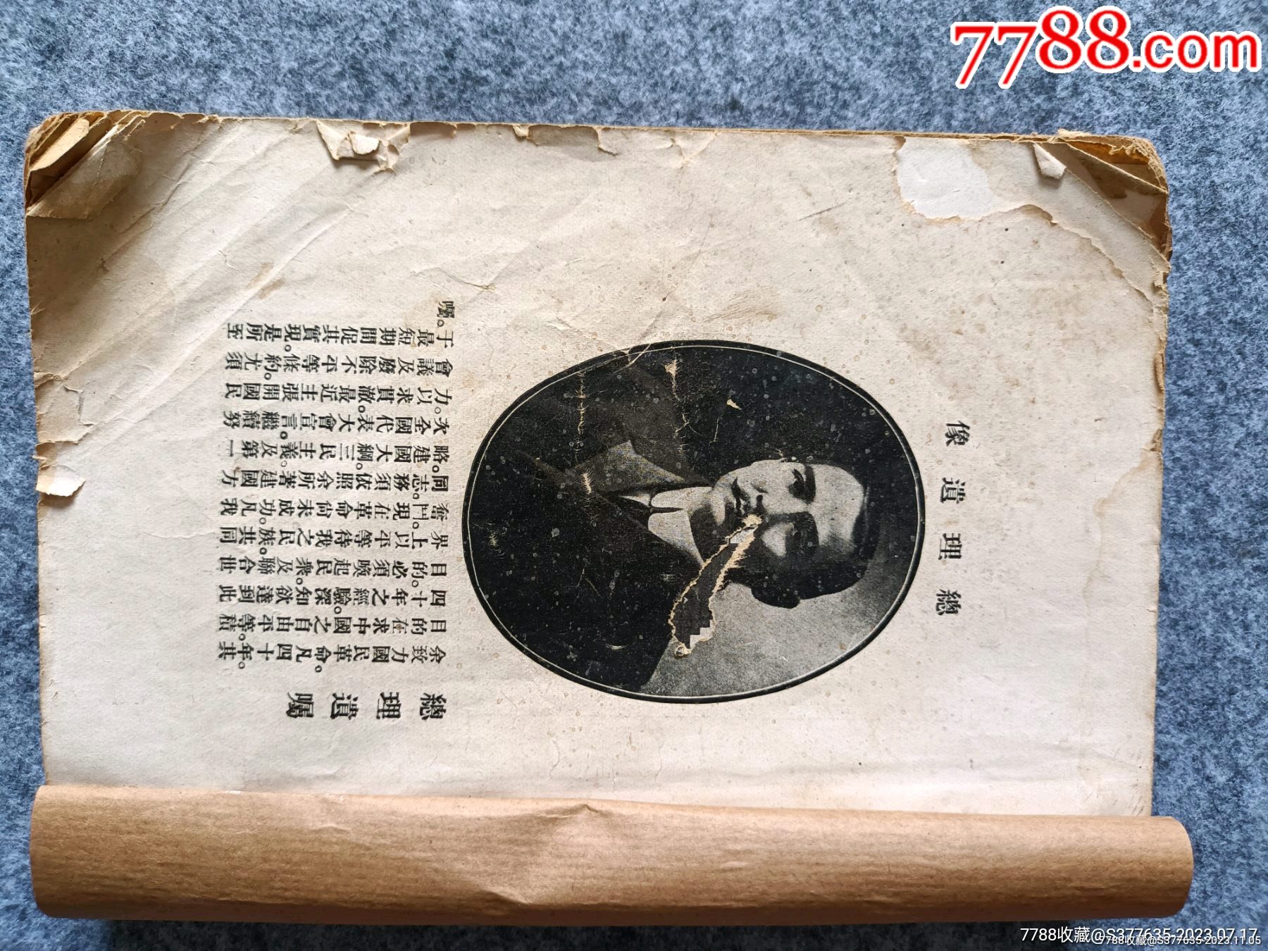 《模范之广州市》少见广州民国珍贵文献资料李宗黄民国旧书7788奇石收藏