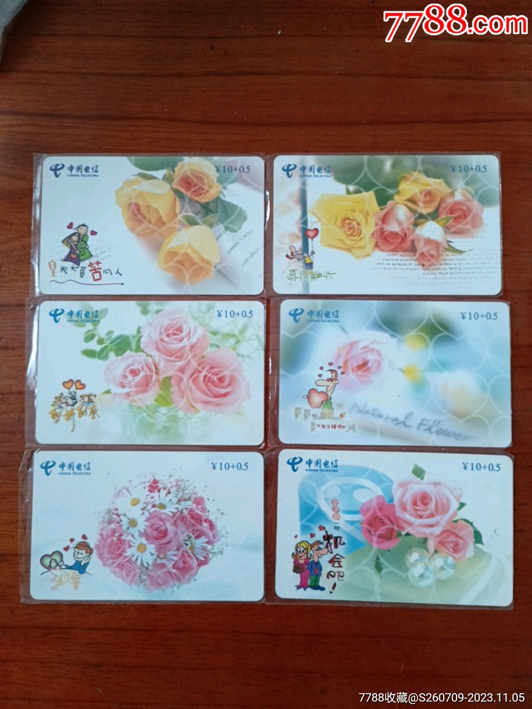 花_IP卡/密码卡_回收价格_收藏价值_7788金银币收藏
