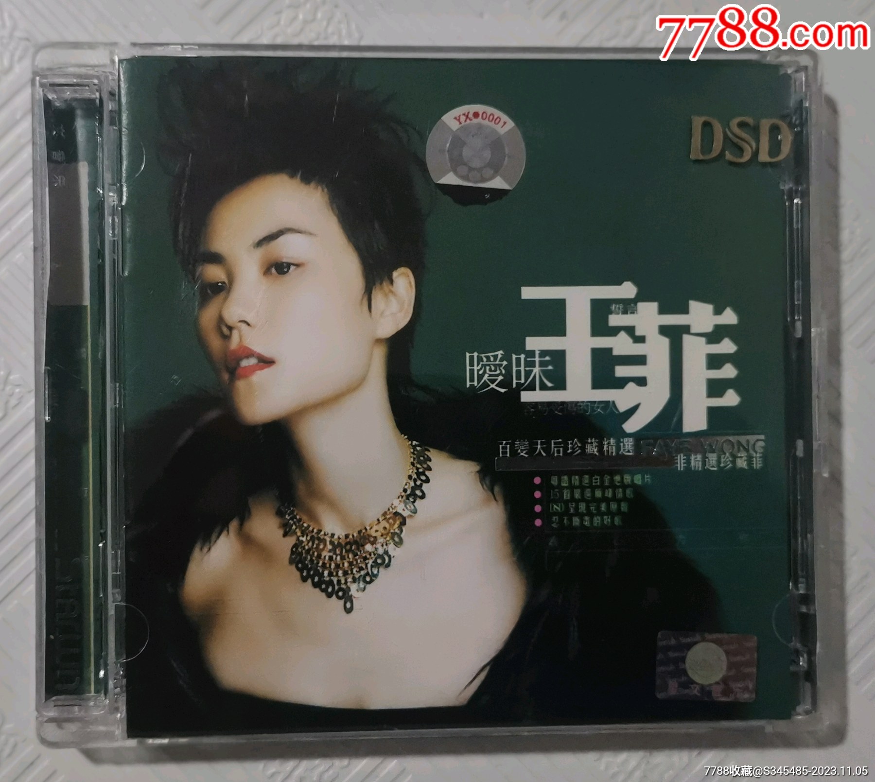 CD：王菲--暧昧-音乐CD-7788旧书网