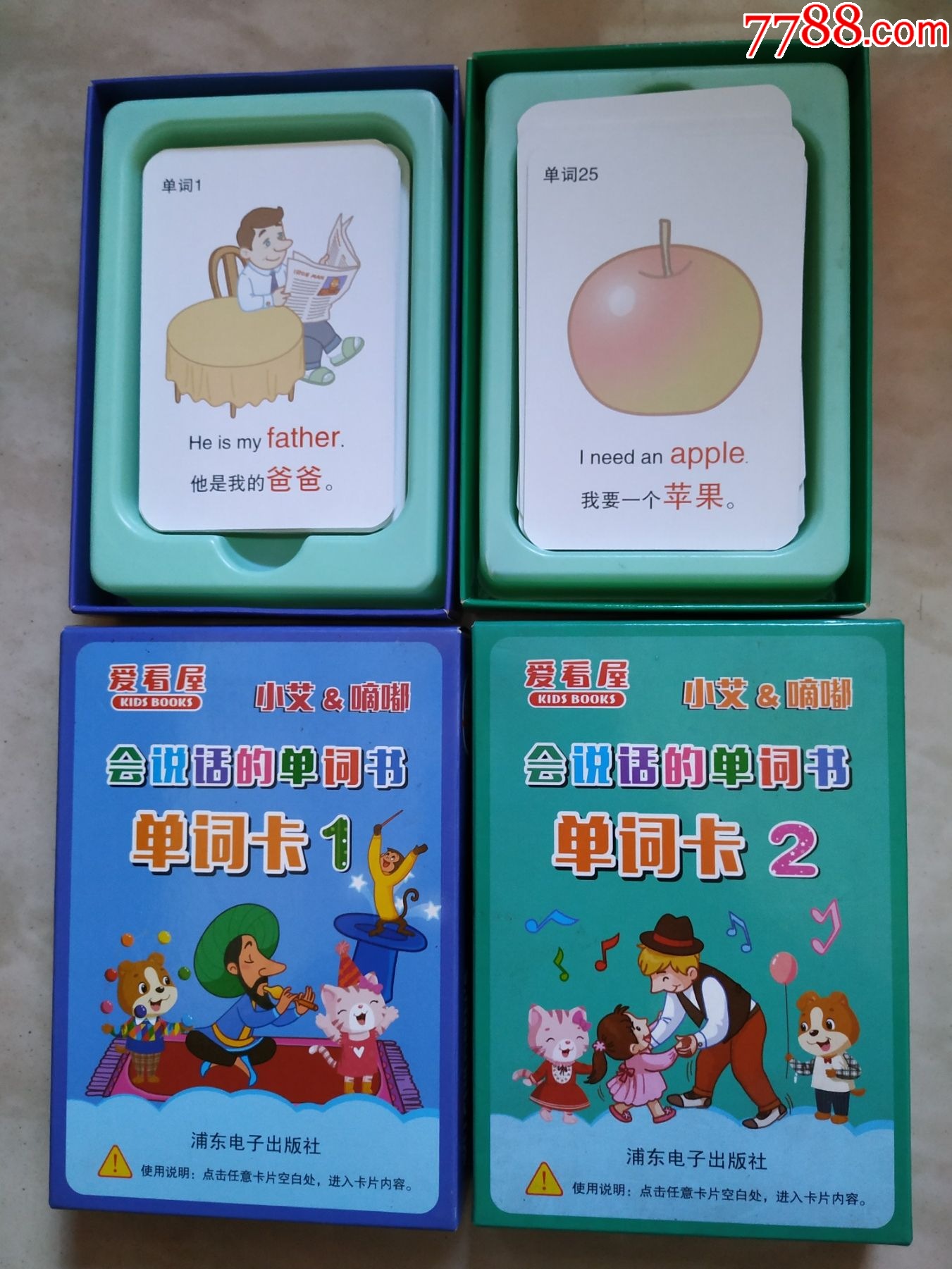 英语单词卡1.2_其他杂项卡_收藏行情_回收价格_7788小版张