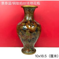 铜胎掐丝珐琅花卉纹碟-景泰蓝/珐琅-7788旧书网