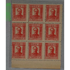 东北邮电管理局--解放区-毛主席像一版毛泽东=普通邮票10元6方连-解放区 